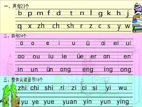 三年级上册词语听写
