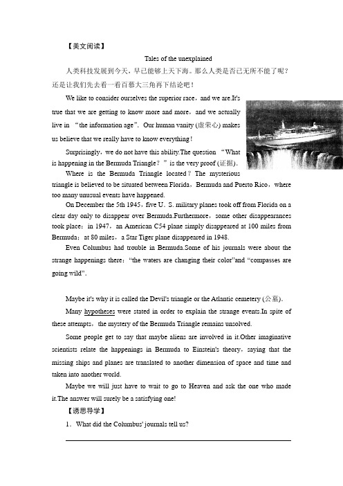 【学无止境】高中英语(译林牛津版)必修二教案 Unit1 Tales
