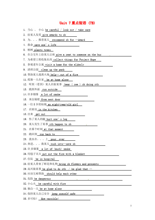 江苏省永丰初级中学七年级英语下册 Unit 7 Abilities