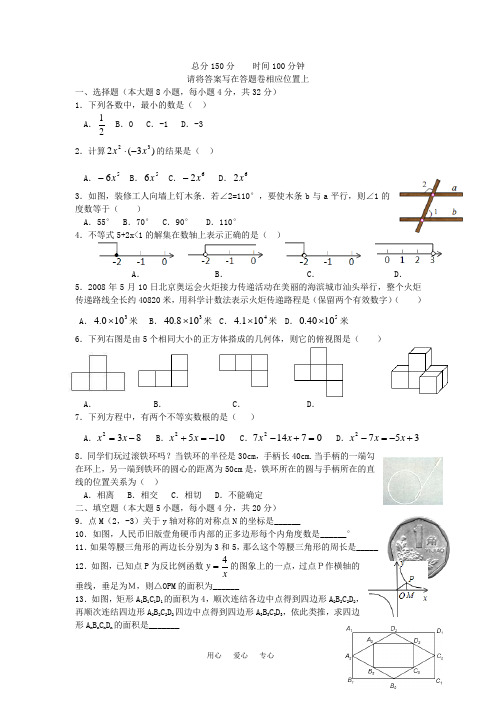 广东省汕头市龙湖区中考数学模拟试卷 人教新课标版