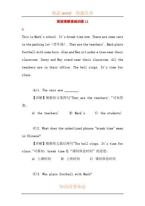 六年级英语升中阅读理解基础训练11