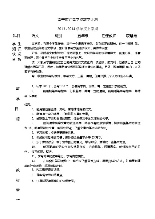 教学计划空表.doc