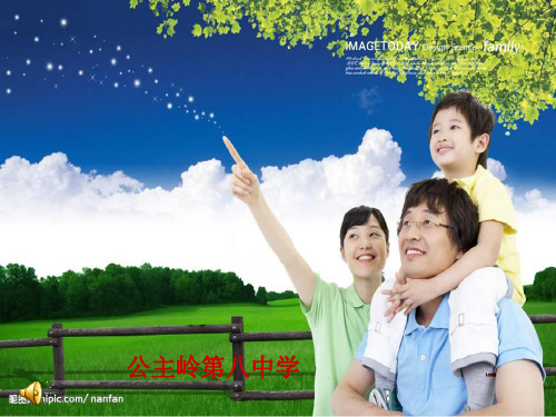我爱我家ppt(1)