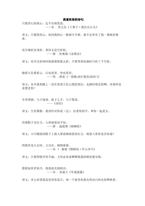 我喜欢你的诗句