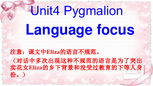 人教版选修八Unit4 language focus(共31张PPT)