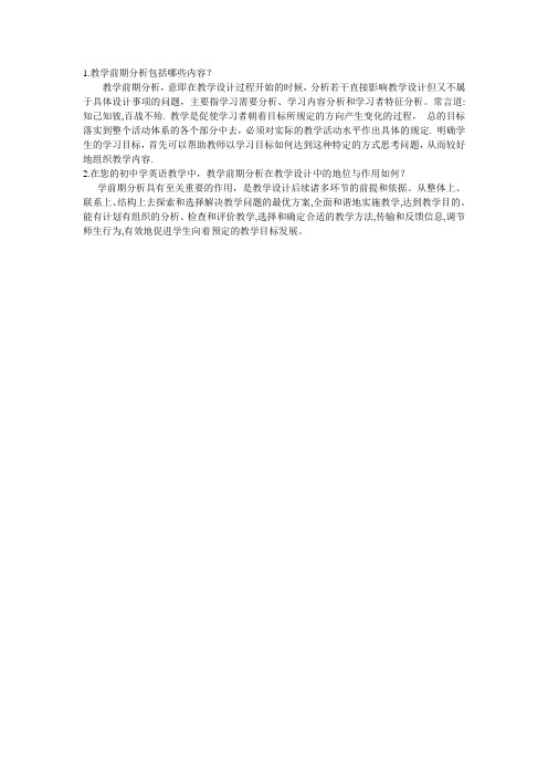 模块二讨论