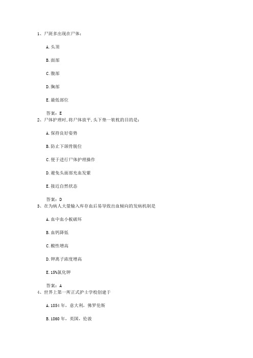 2016年河南省护士资格考点：中医护理的特色内容之治未病最新考试题库(完整版)