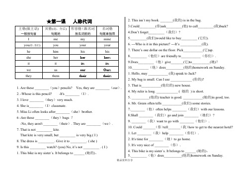 小学英语语法及练习题