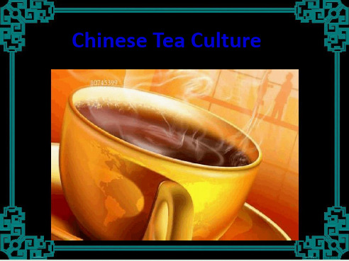 茶文化英文版