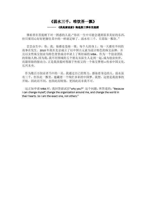 《弱水三千唯我一瓢》--给我一个非你不可的理由