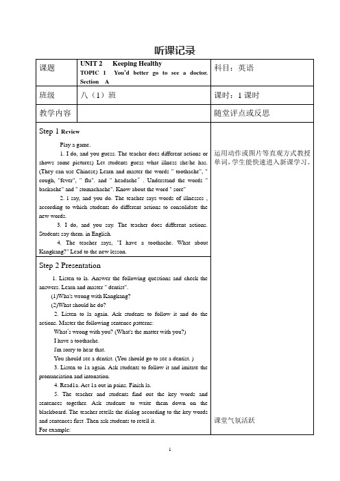 UNIT 2 TOPIC 1Section A听课记录