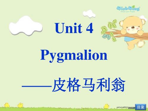 高三一轮复习选修8 Unit 4 Pygmalion