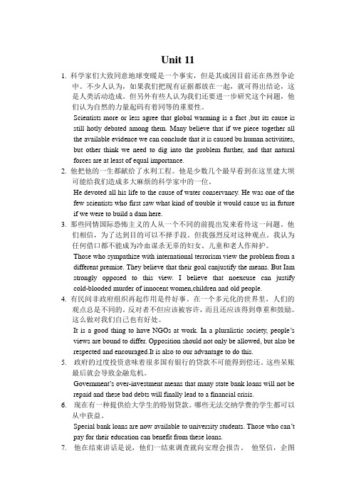 杨立民现代大学英语第三册Unit11课后练习
