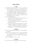 私募基金运营风险控制制度