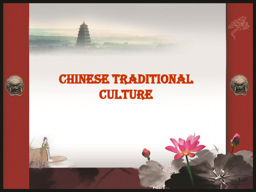 Chinese-traditional-culturePPT课件