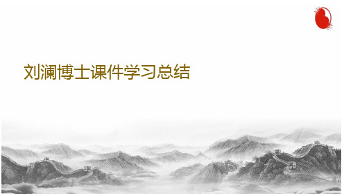 卫康学习总结- 副本 - 副本