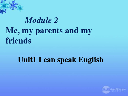 七年级英语上册 Module 2 Unit 1 I can speak English课件3 外研版