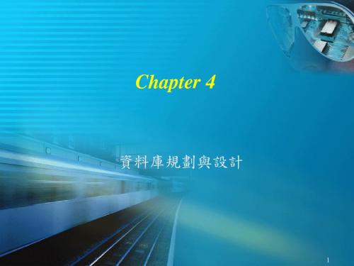 CH4资料库规划与设计-RFID实验室