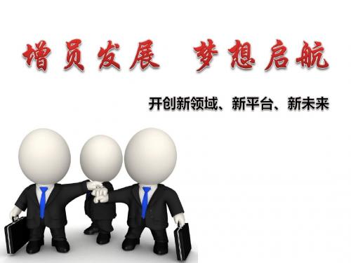 基本法课件