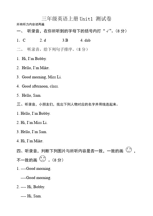 三年级英语上册Unit1测试卷听力稿
