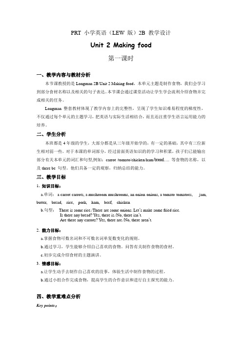 朗文少儿英语教案LEW 2B U2-Making food