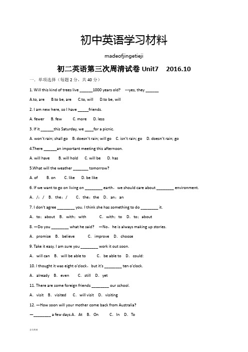 人教版英语八年级上册初二英语第三次周清试卷Unit7  2016.10