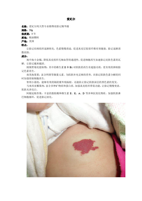 爱妃尔