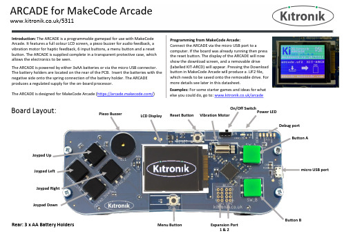 Kitronik ARCADE游戏板使用说明说明书