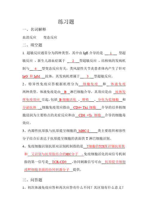 免检题库