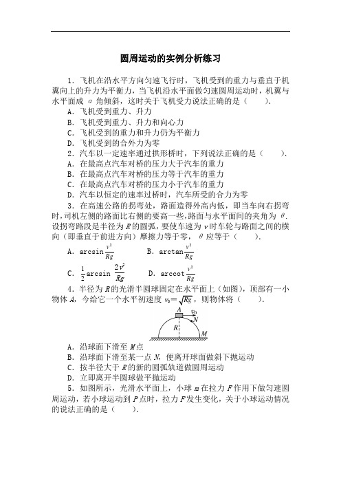 高一物理试题-2018学年高一物理下册课时作业题14002 