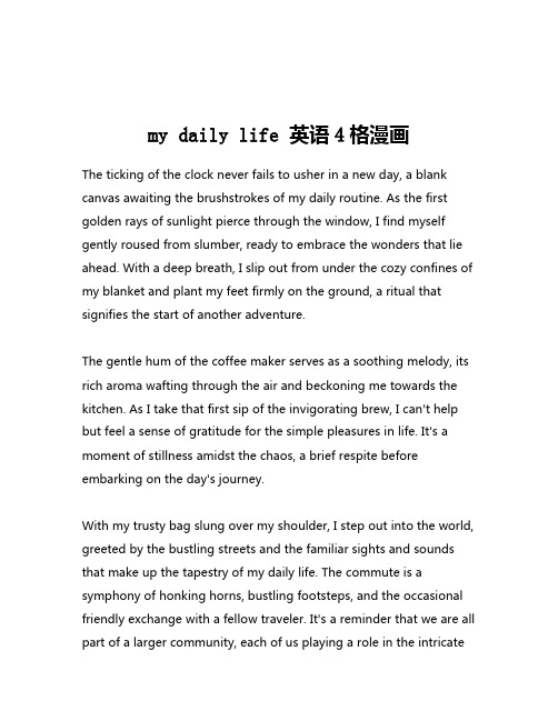 my daily life 英语4格漫画