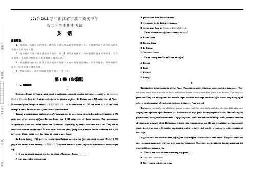 【100所名校】2017-2018学年浙江省宁波市效实中学高二下学期期中考试英语试题(解析版)