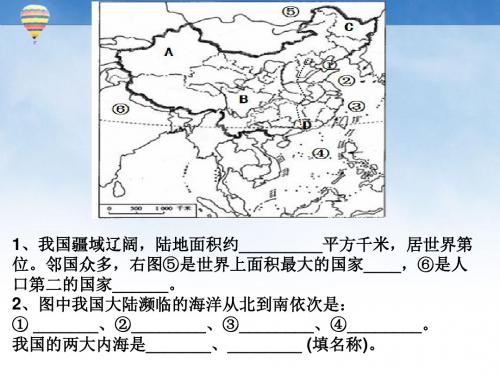 八年级上册地理听写