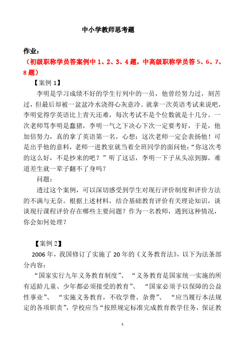 2010年黑龙江省知识更新培训第一次作业参考答案