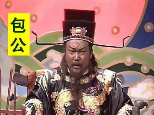 四年级下册第五单元《包公审驴》