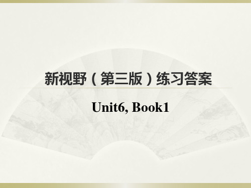 新视野大学英语第三版课后答案