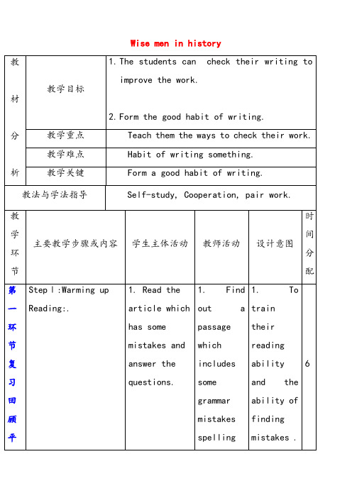 牛津版九年级英语上册Unit1Wisemeninhistory教案6