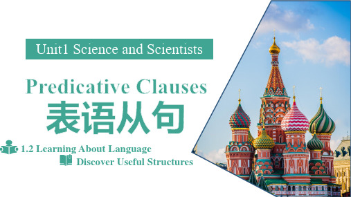 UNIT 1 SCIENCE AND SCIENTIST高二英语(人教版2019选择性必修第二册)