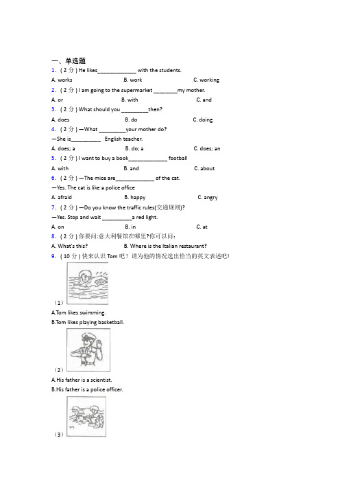 【标准卷】南京市小学英语六年级上册期末经典复习题(课后培优)