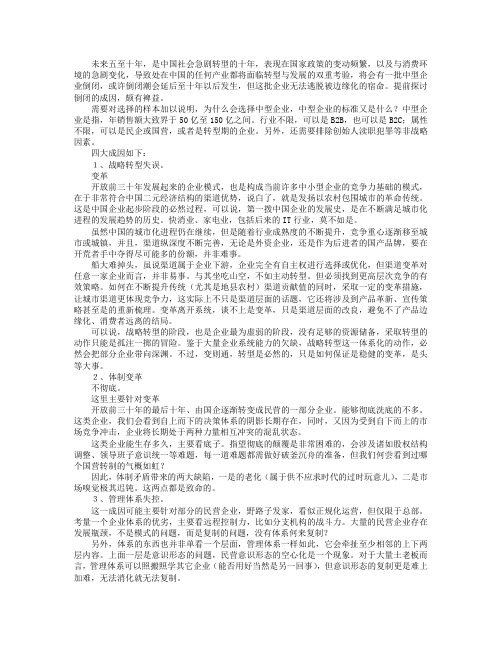 未来10年,中国企业倒闭的四大成因