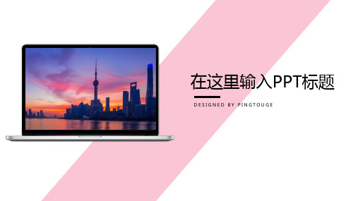 原创高大上时尚矢量静态企业内训ppt模板