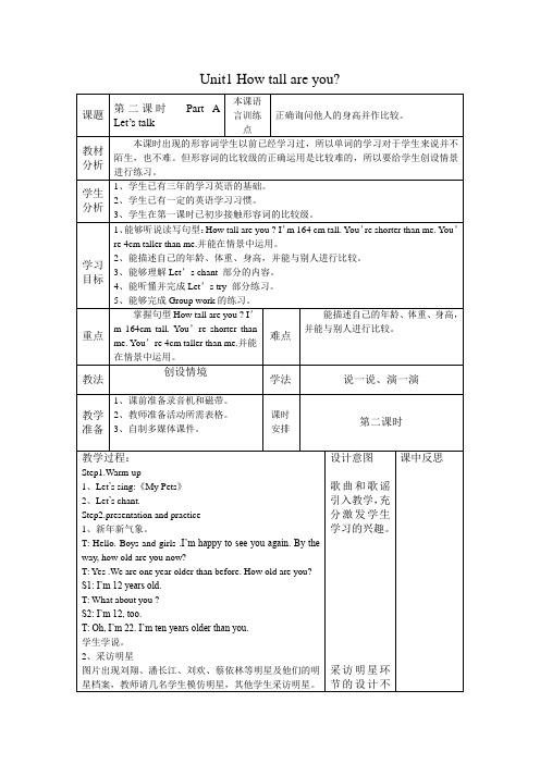 Unit1 How tall are you第二课时