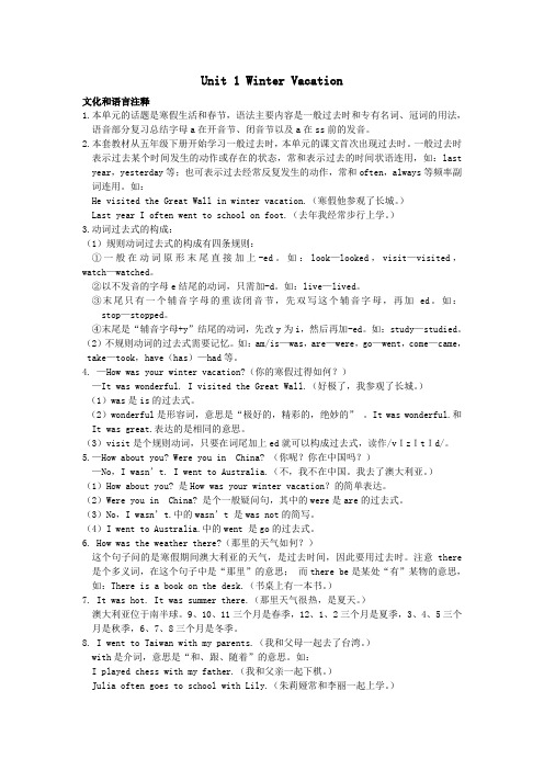 五年级英语下册Unit1WinterVacationPartA教案闽教版(三起)