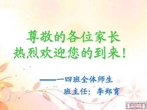 11月期中考试后家长会