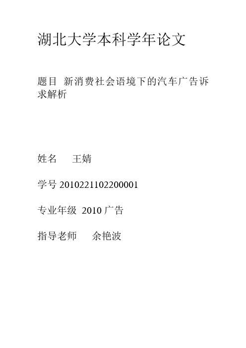 湖北大学论文