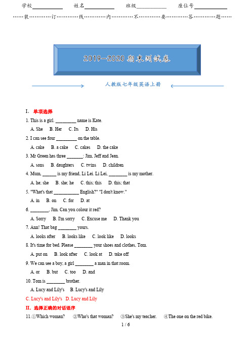 2019-2020人教版七年级英语上册期末考试测试卷和答案