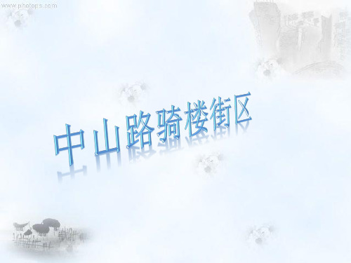 揭阳骑楼--打铜街