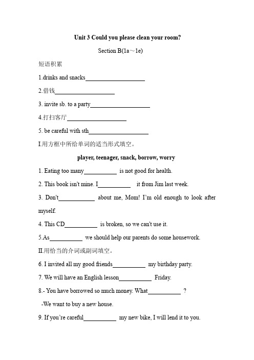 2020-2021学年人教八年级下册英语Unit3 Section B(1a-1e)同步练习(含答案
