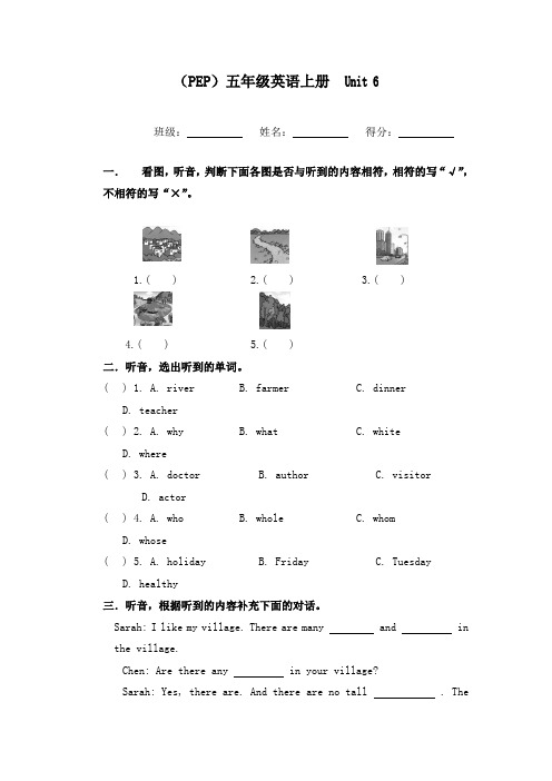 PEP五年级英语上册Unit 6 单元测试(含听力材料) 精品