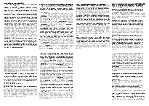中石油职称英语正反面缩印2013版60课全 1-4